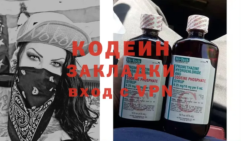 Кодеиновый сироп Lean Purple Drank  Железногорск-Илимский 