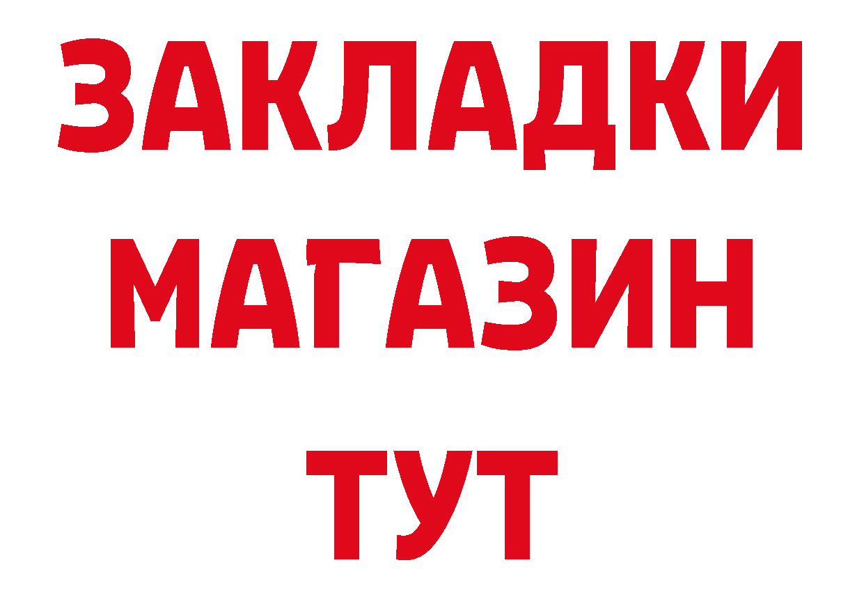 Бутират BDO 33% маркетплейс дарк нет гидра Железногорск-Илимский