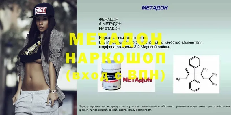 продажа наркотиков  Железногорск-Илимский  KRAKEN ССЫЛКА  Метадон methadone 