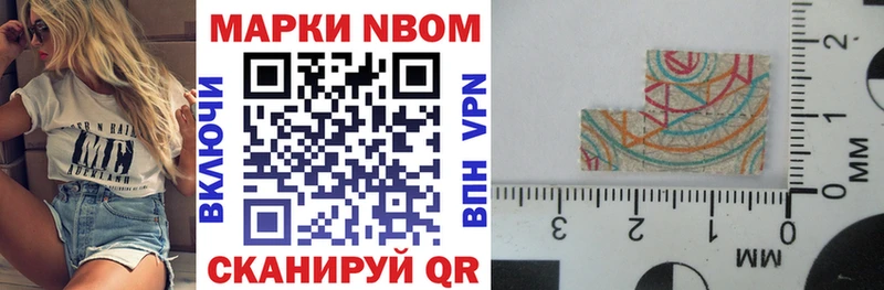 Марки NBOMe 1,5мг  цены наркотик  Железногорск-Илимский 